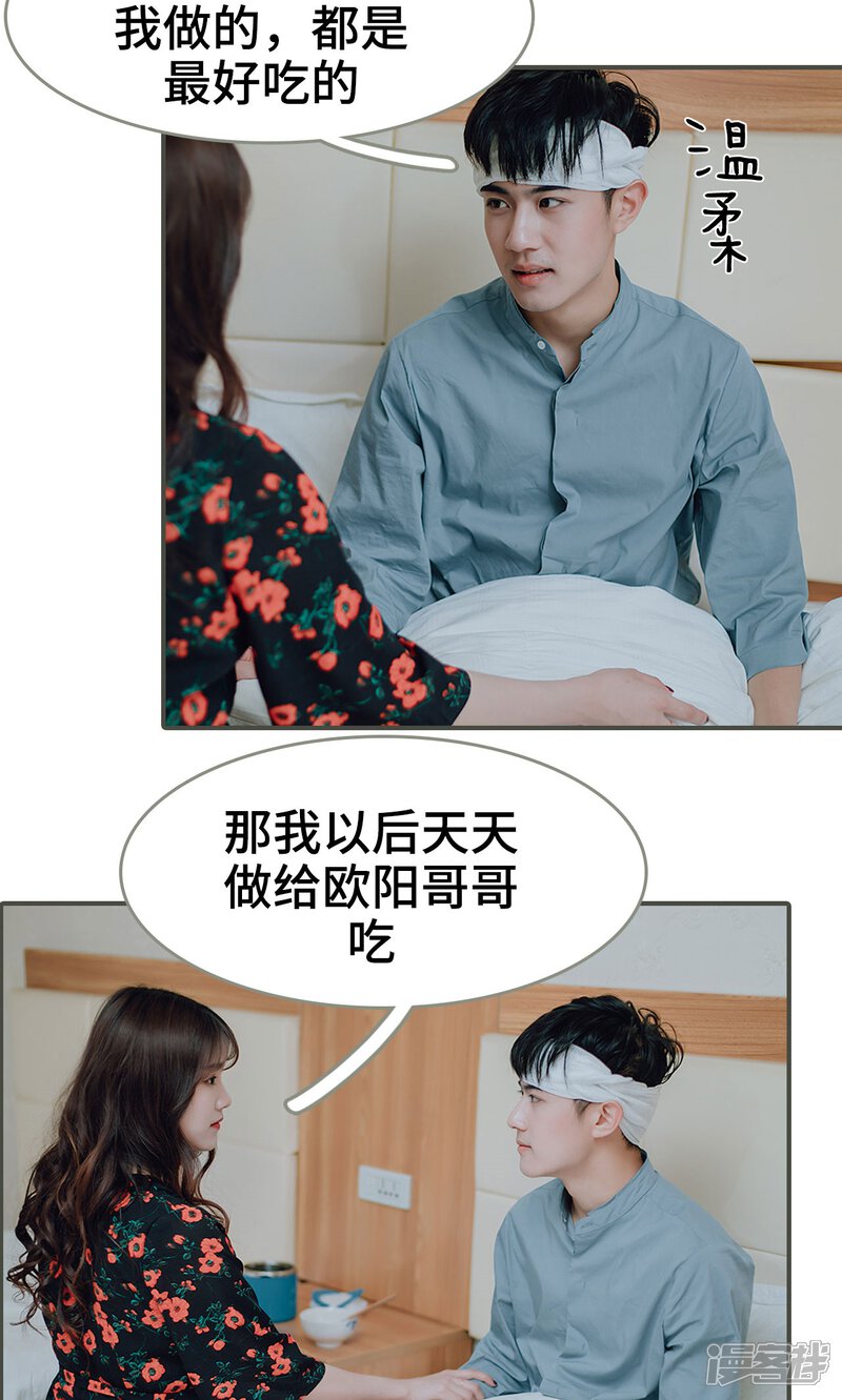 第24话-误入豪门：黑帝的秘密女人-剧能玩（第12张）