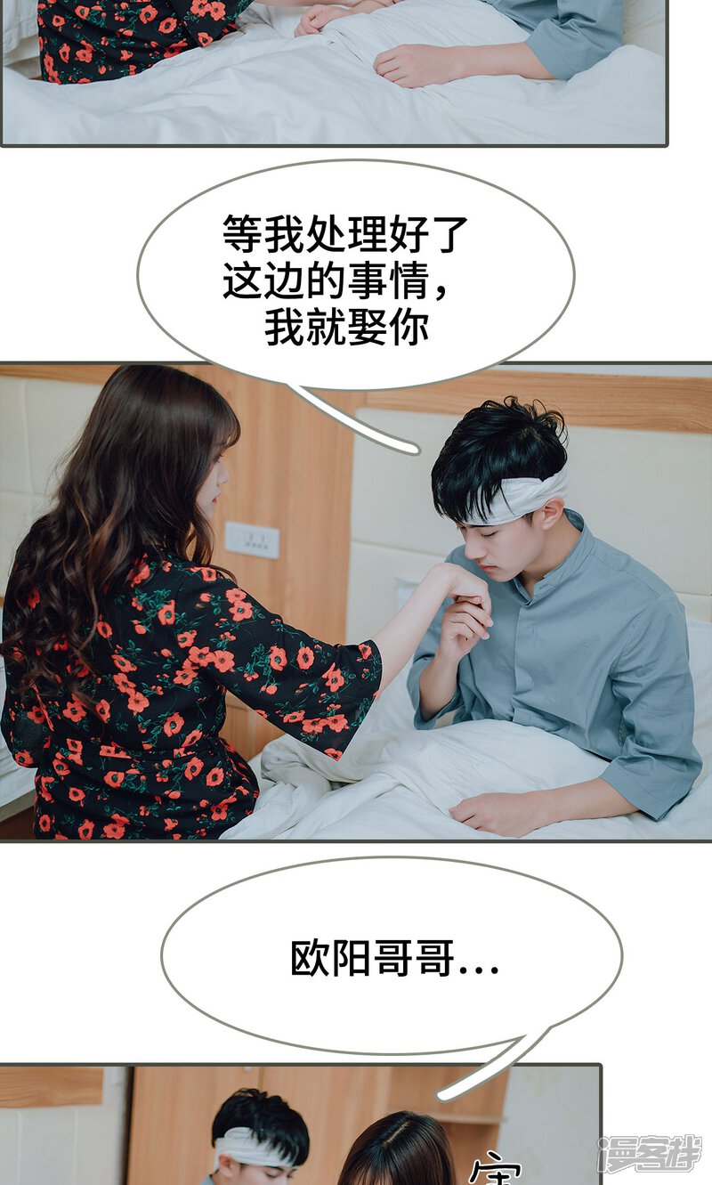 第24话-误入豪门：黑帝的秘密女人-剧能玩（第13张）