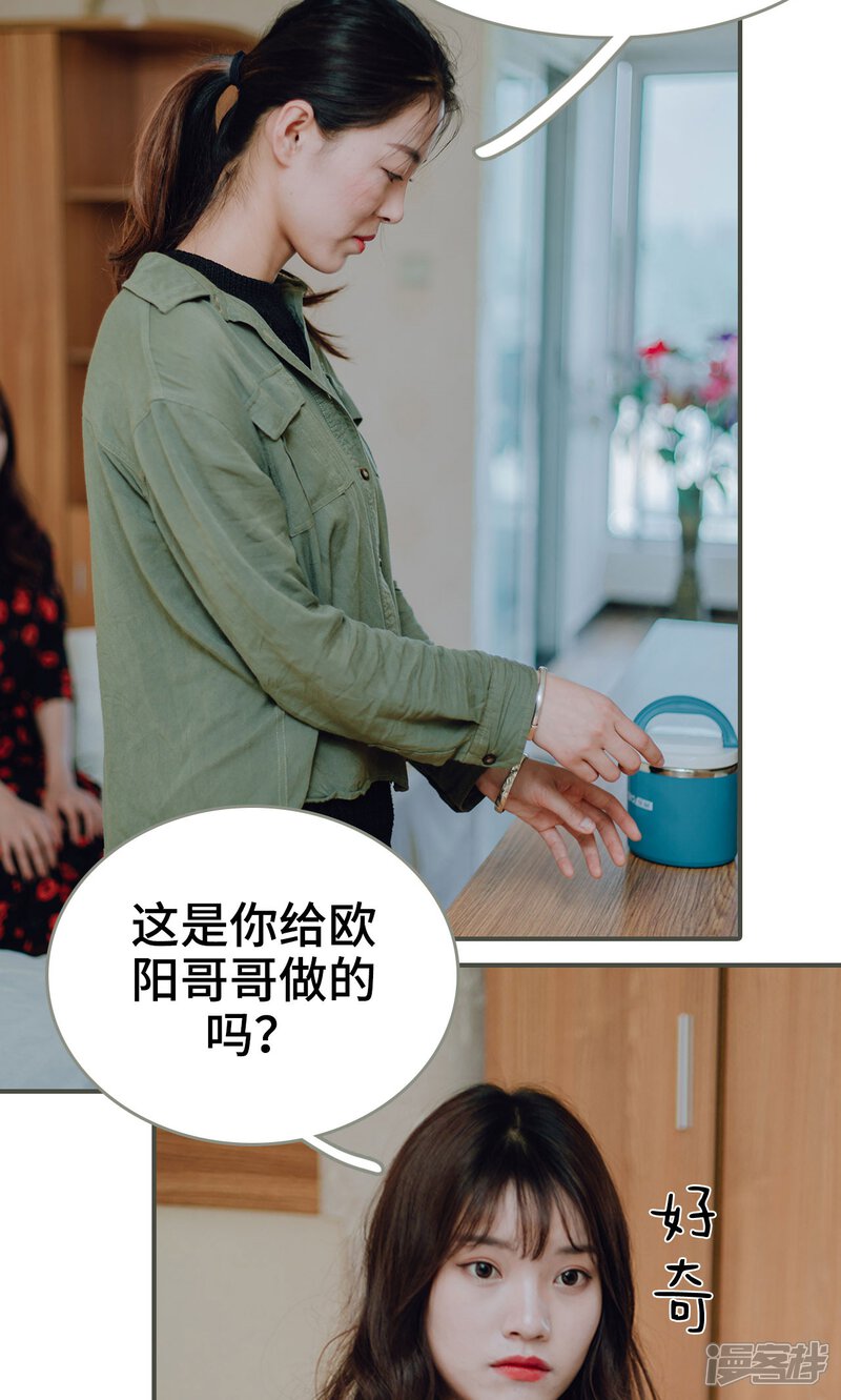 第24话-误入豪门：黑帝的秘密女人-剧能玩（第16张）