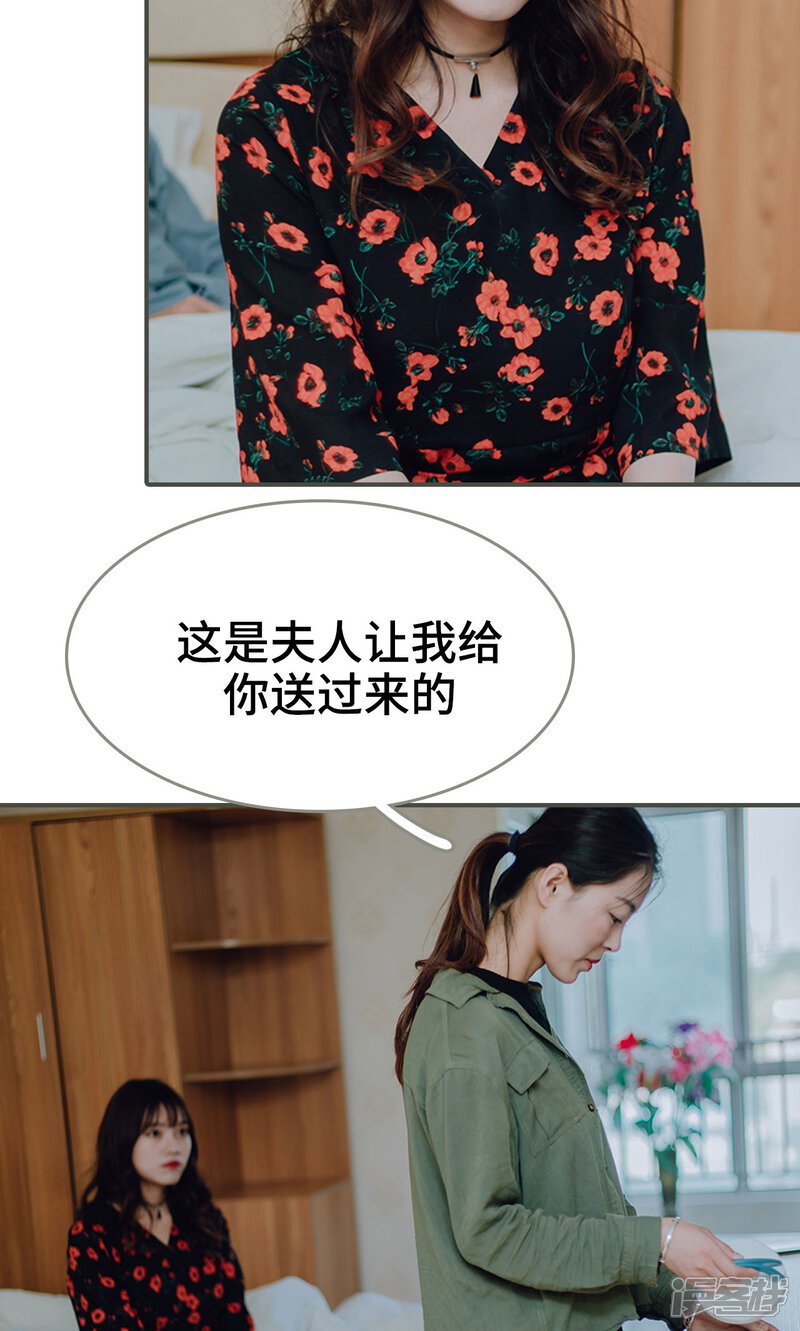 第24话-误入豪门：黑帝的秘密女人-剧能玩（第17张）