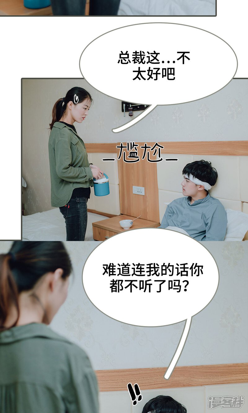 第24话-误入豪门：黑帝的秘密女人-剧能玩（第19张）