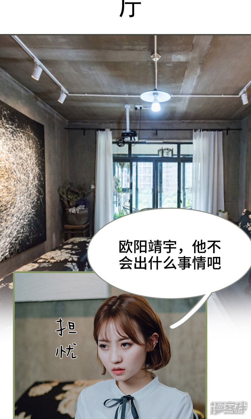 第24话-误入豪门：黑帝的秘密女人-剧能玩（第21张）
