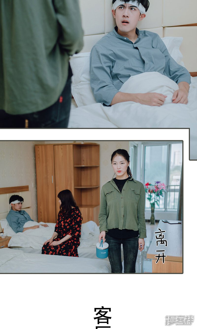 第24话-误入豪门：黑帝的秘密女人-剧能玩（第20张）