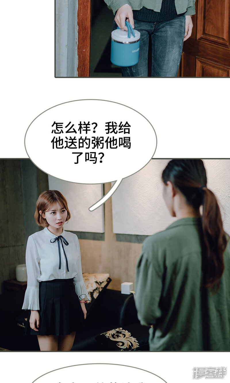 第24话-误入豪门：黑帝的秘密女人-剧能玩（第23张）