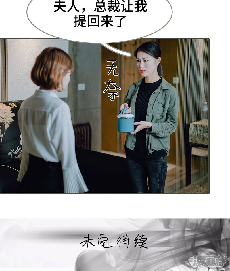 第24话-误入豪门：黑帝的秘密女人-剧能玩（第24张）