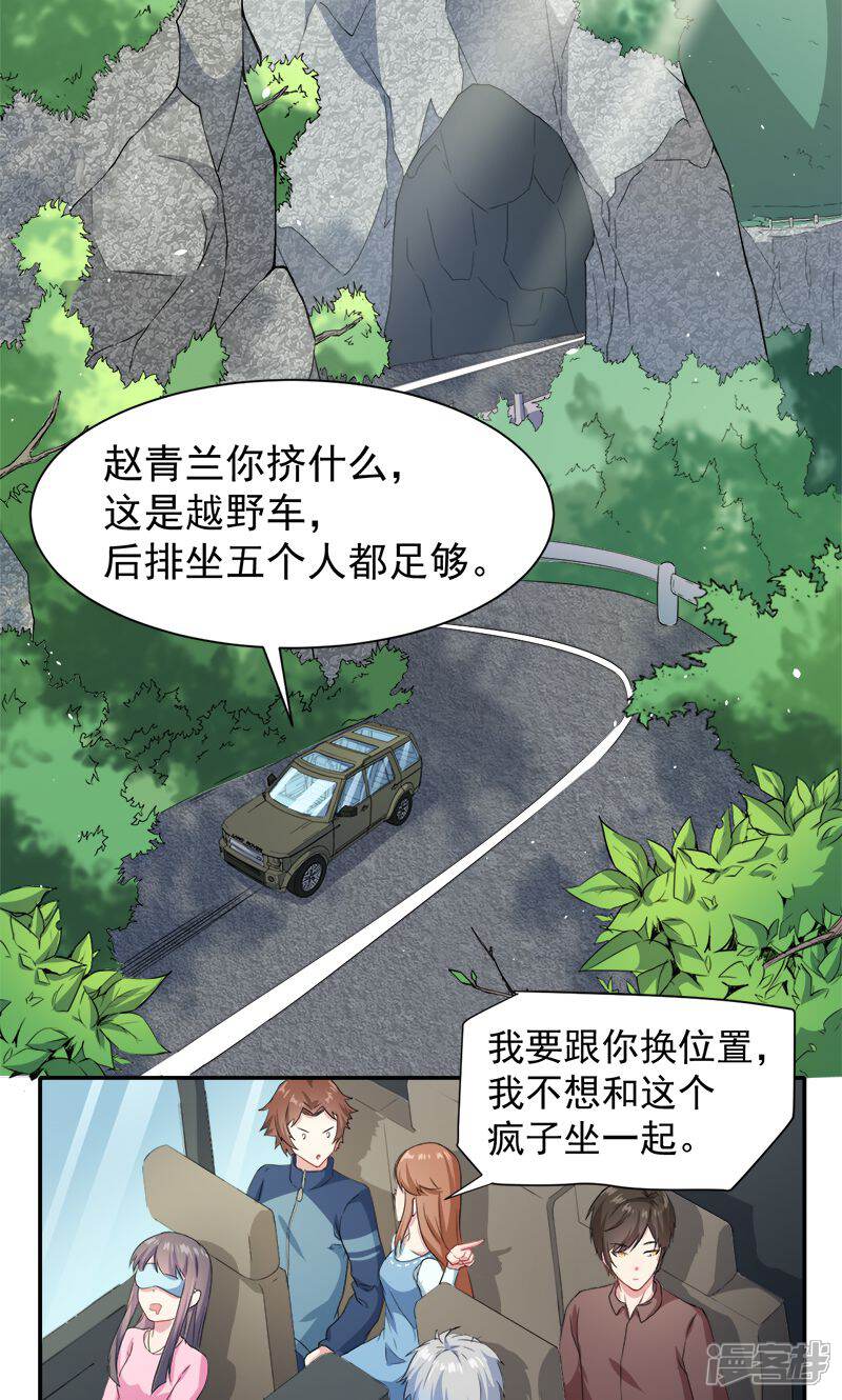 【傲娇鬼王爱上我】漫画-（第63话 公主山？）章节漫画下拉式图片-13.jpg
