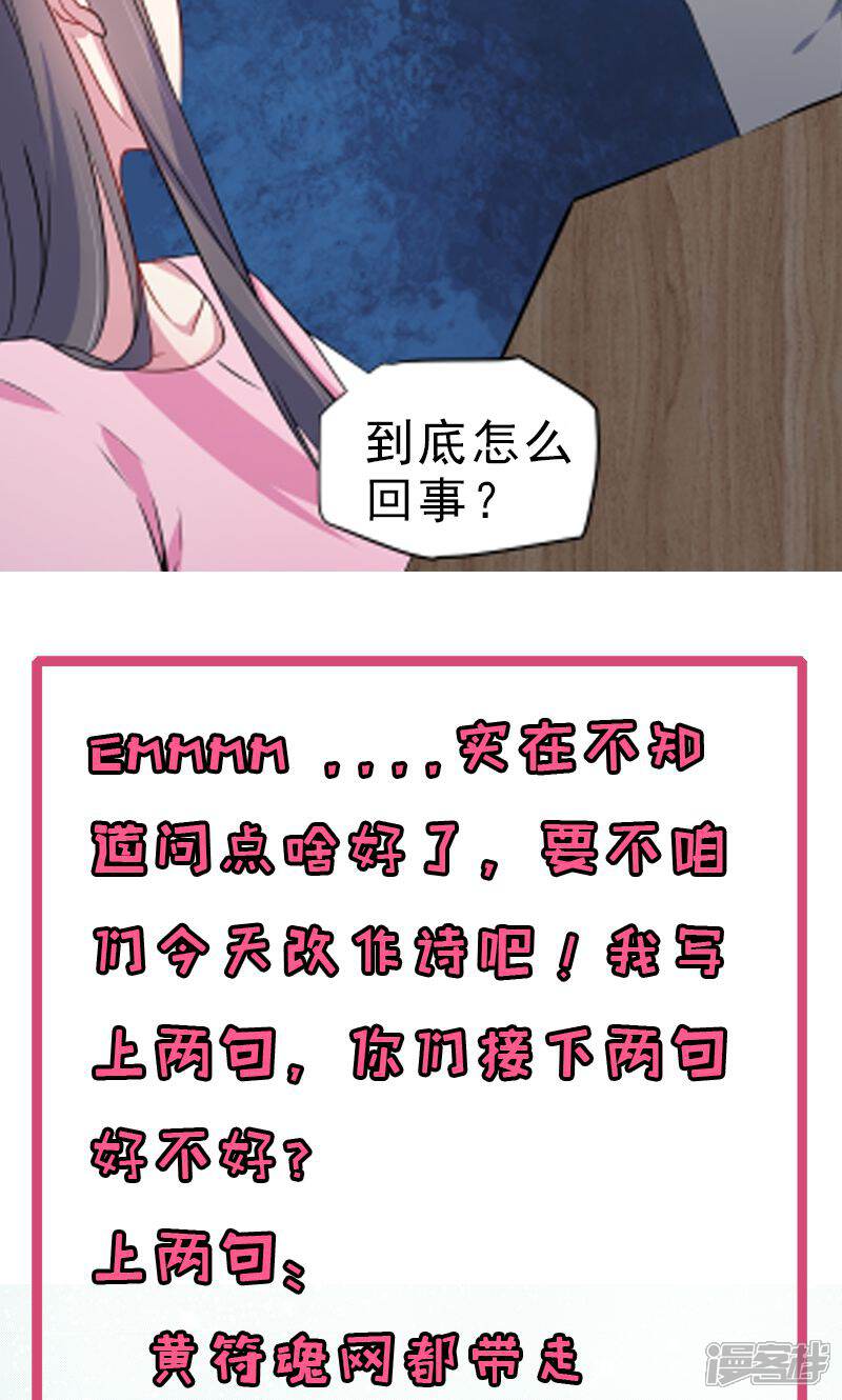 【傲娇鬼王爱上我】漫画-（第63话 公主山？）章节漫画下拉式图片-25.jpg