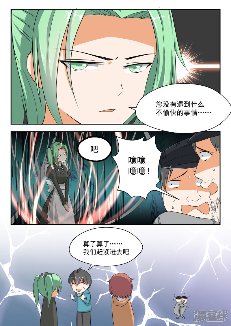 第184话安排上了-女子学院的男生-触岛漫画（第10张）