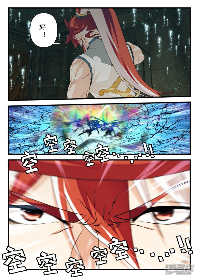 【仙侠世界】漫画-（第166话下）章节漫画下拉式图片-第8张图片