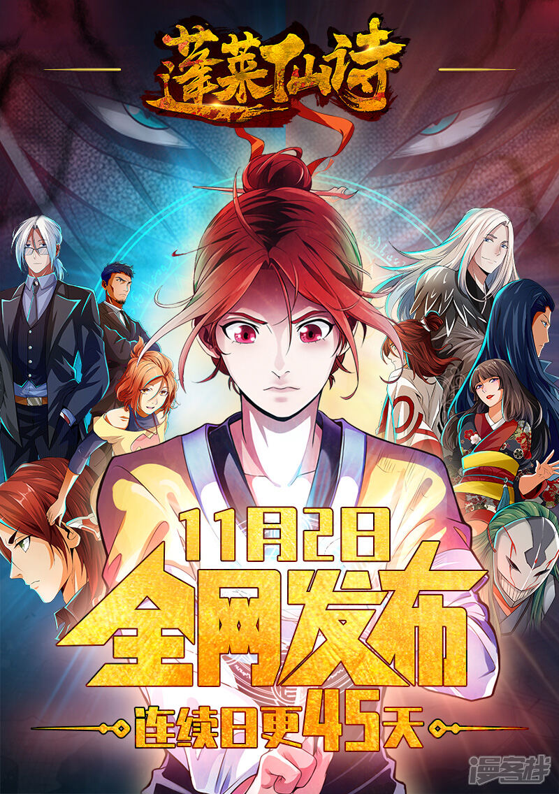 第120话-诸天纪-神居动漫（第9张）