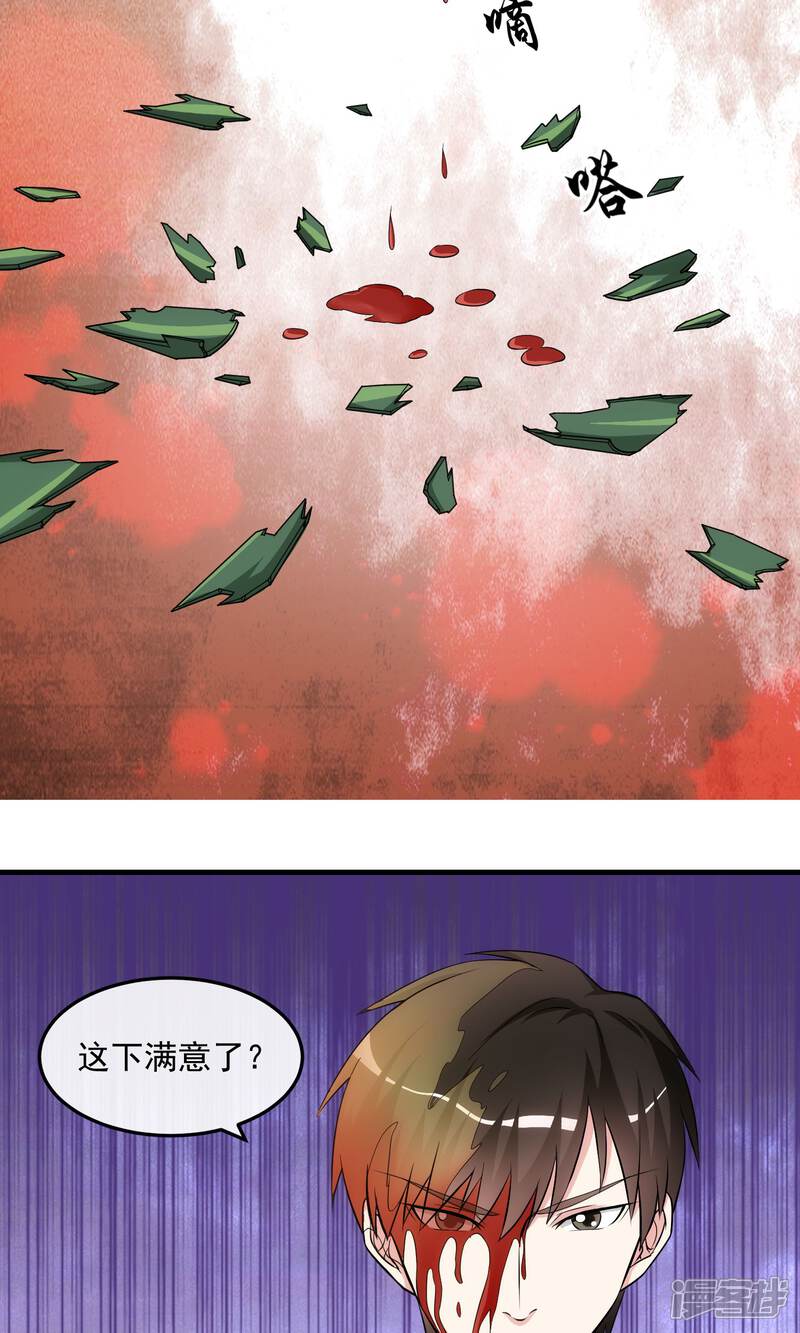 【女王的陷阱】漫画-（第26话）章节漫画下拉式图片-5.jpg