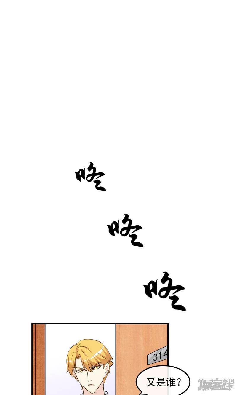 【女王的陷阱】漫画-（第26话）章节漫画下拉式图片-15.jpg