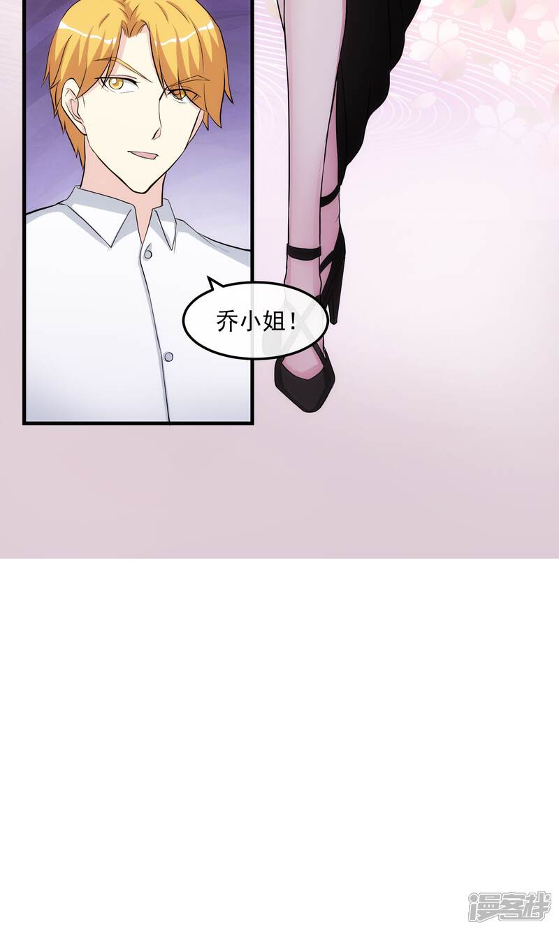【女王的陷阱】漫画-（第26话）章节漫画下拉式图片-23.jpg