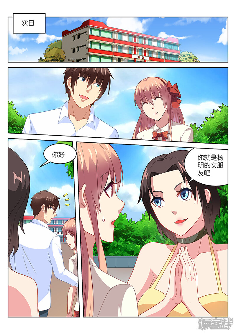 第173话-很纯很美好-三福互娱（第6张）