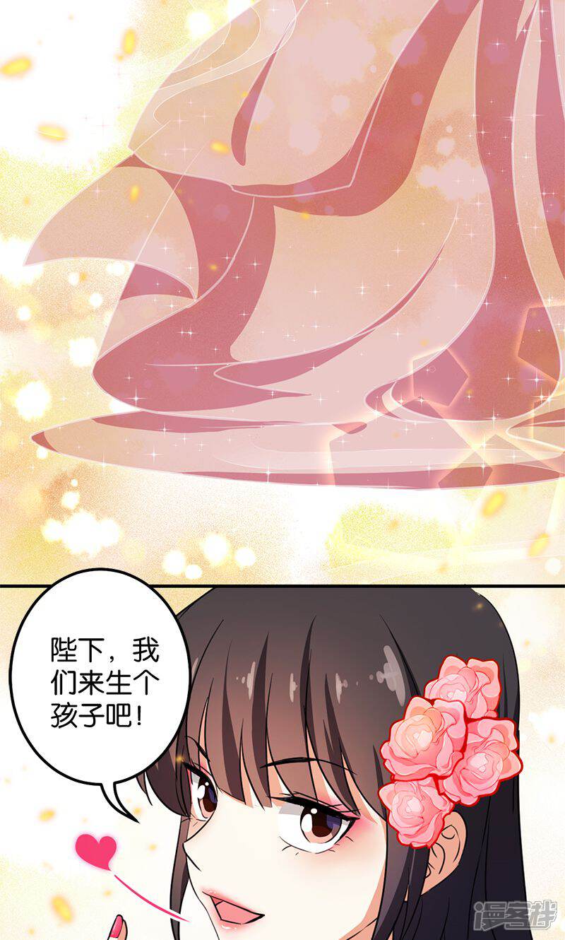 第365话-王爷你好贱-追梦动漫（第5张）