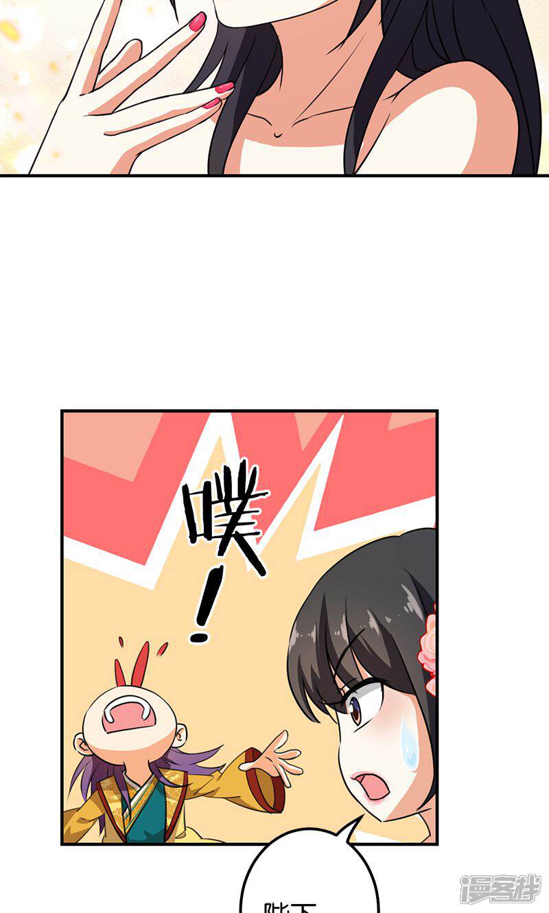 第365话-王爷你好贱-追梦动漫（第6张）
