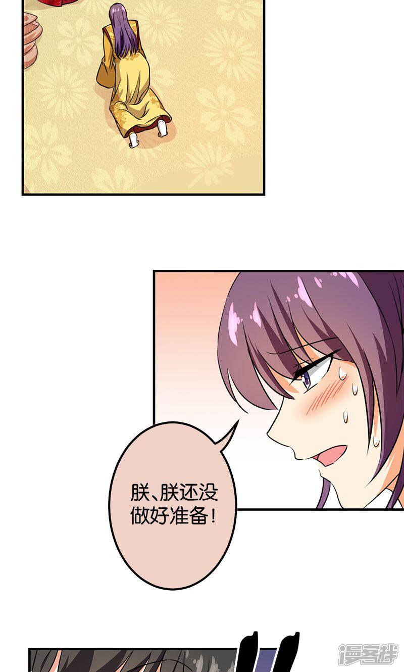 第365话-王爷你好贱-追梦动漫（第8张）