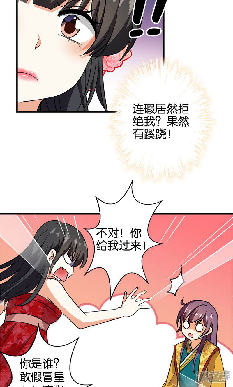 第365话-王爷你好贱-追梦动漫（第9张）
