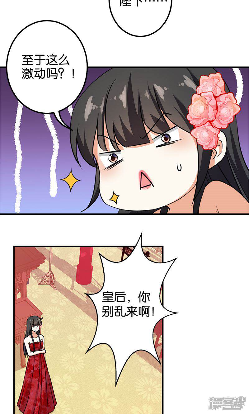 第365话-王爷你好贱-追梦动漫（第7张）