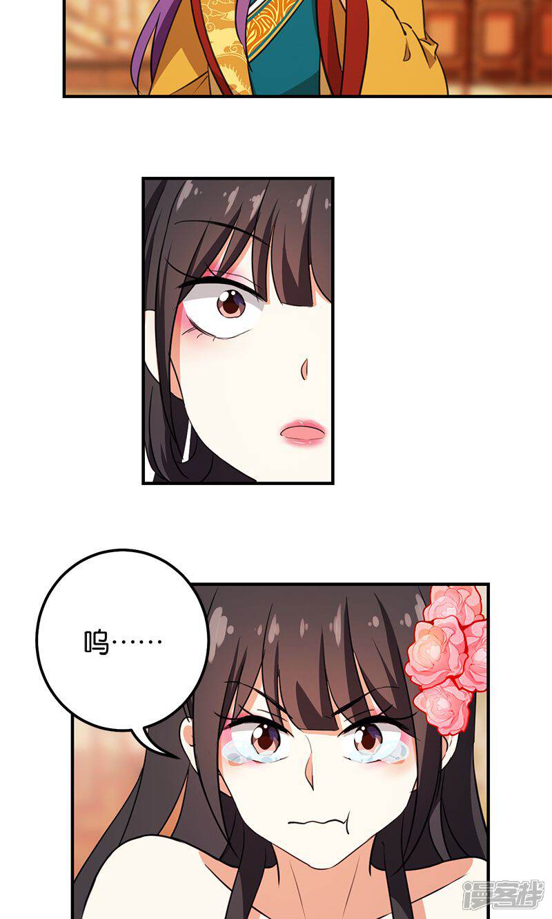 第365话-王爷你好贱-追梦动漫（第12张）