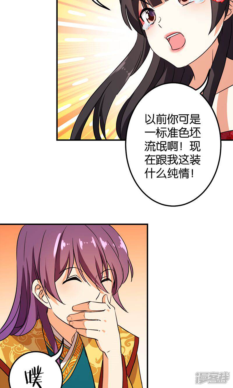 第365话-王爷你好贱-追梦动漫（第14张）