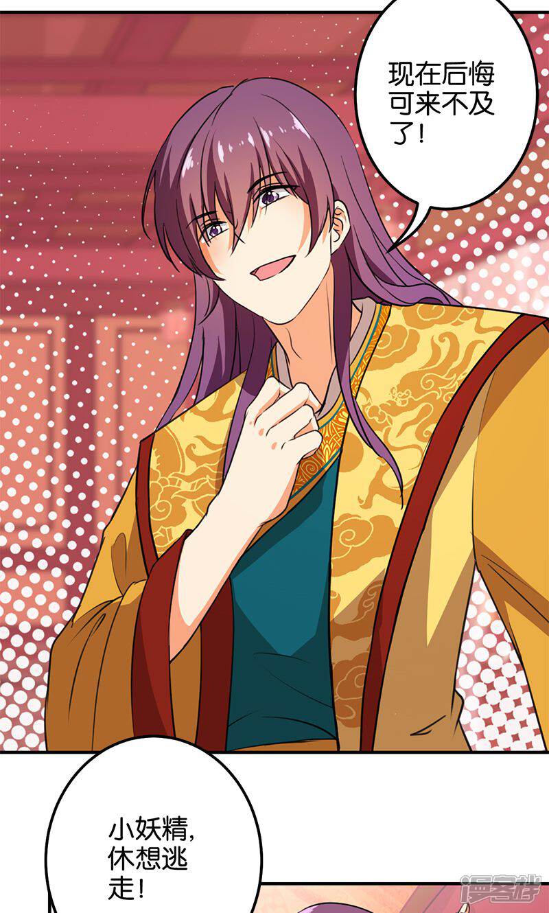 第365话-王爷你好贱-追梦动漫（第17张）