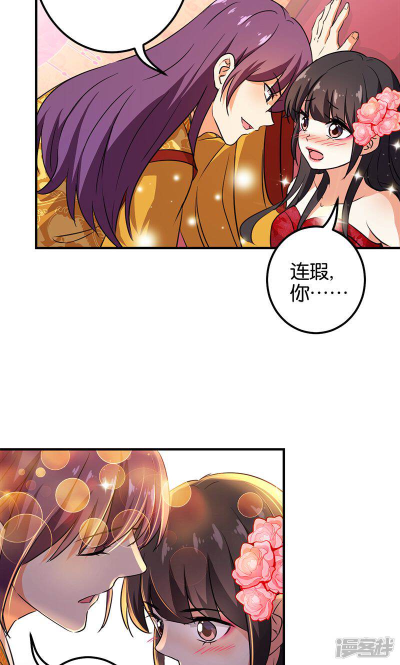 第365话-王爷你好贱-追梦动漫（第18张）