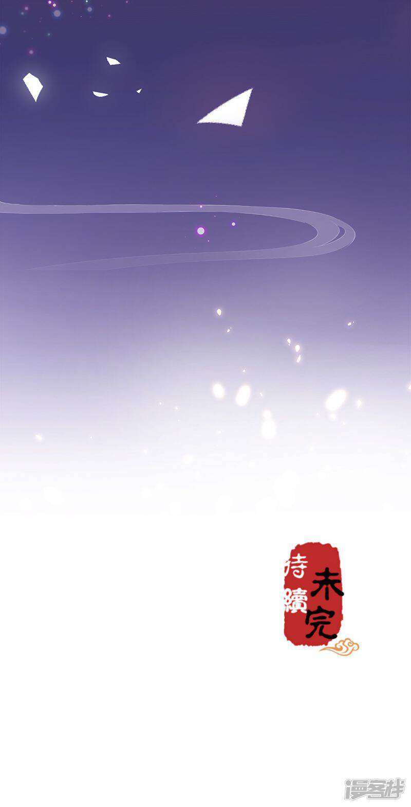 第365话-王爷你好贱-追梦动漫（第21张）