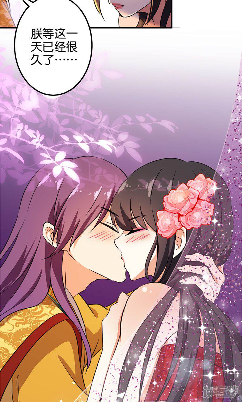 第365话-王爷你好贱-追梦动漫（第19张）