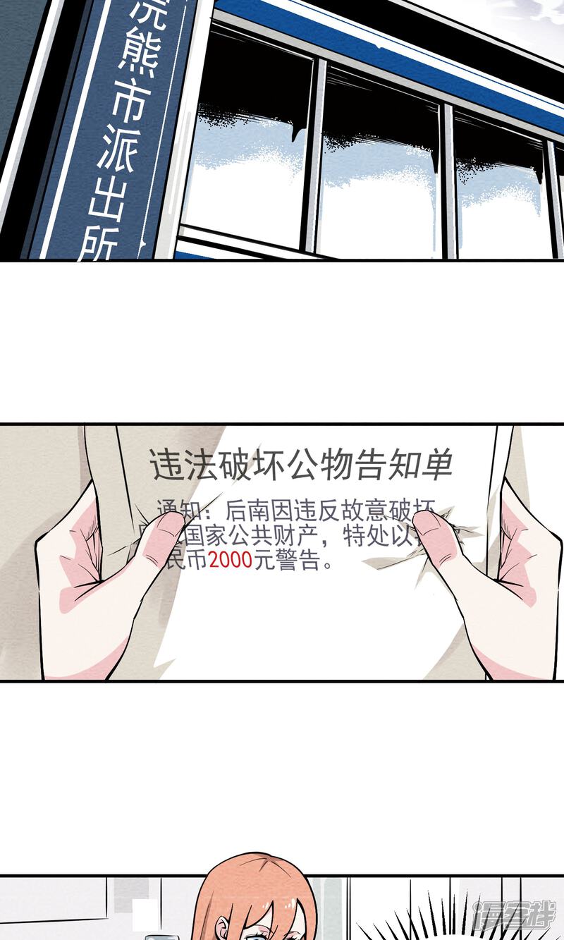 【妖怪要革命】漫画-（第9话）章节漫画下拉式图片-第2张图片
