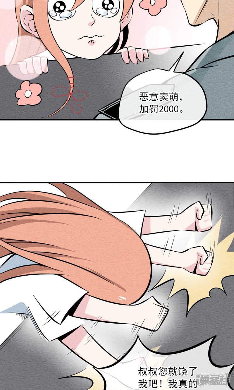 【妖怪要革命】漫画-（第9话）章节漫画下拉式图片-第4张图片