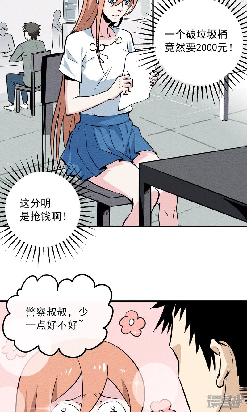 【妖怪要革命】漫画-（第9话）章节漫画下拉式图片-第3张图片