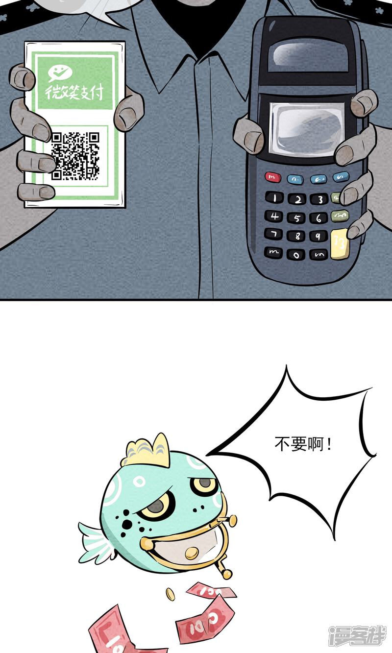 【妖怪要革命】漫画-（第9话）章节漫画下拉式图片-第7张图片