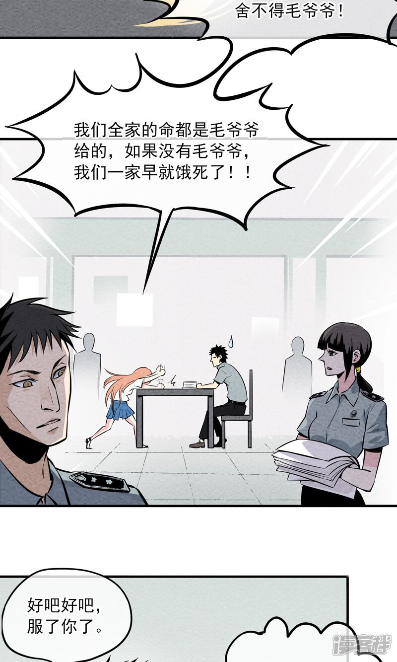 【妖怪要革命】漫画-（第9话）章节漫画下拉式图片-第5张图片