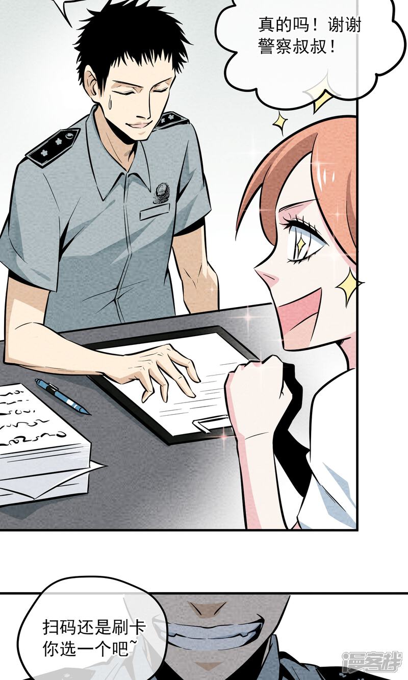 【妖怪要革命】漫画-（第9话）章节漫画下拉式图片-第6张图片