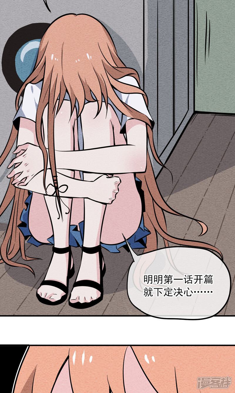 【妖怪要革命】漫画-（第9话）章节漫画下拉式图片-第17张图片