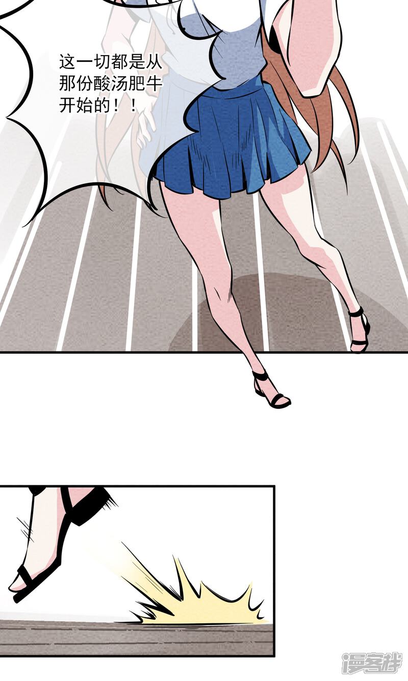【妖怪要革命】漫画-（第9话）章节漫画下拉式图片-第19张图片