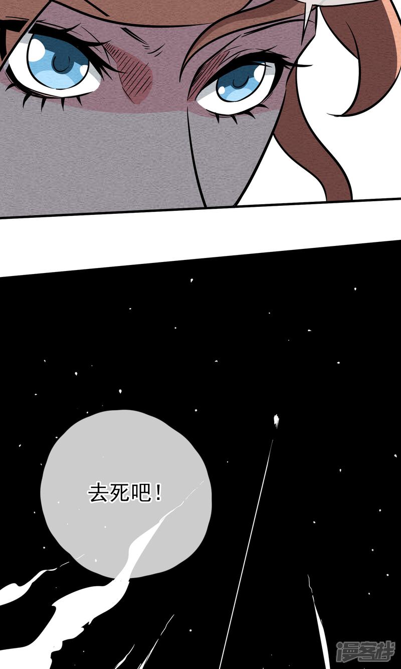 【妖怪要革命】漫画-（第9话）章节漫画下拉式图片-第22张图片