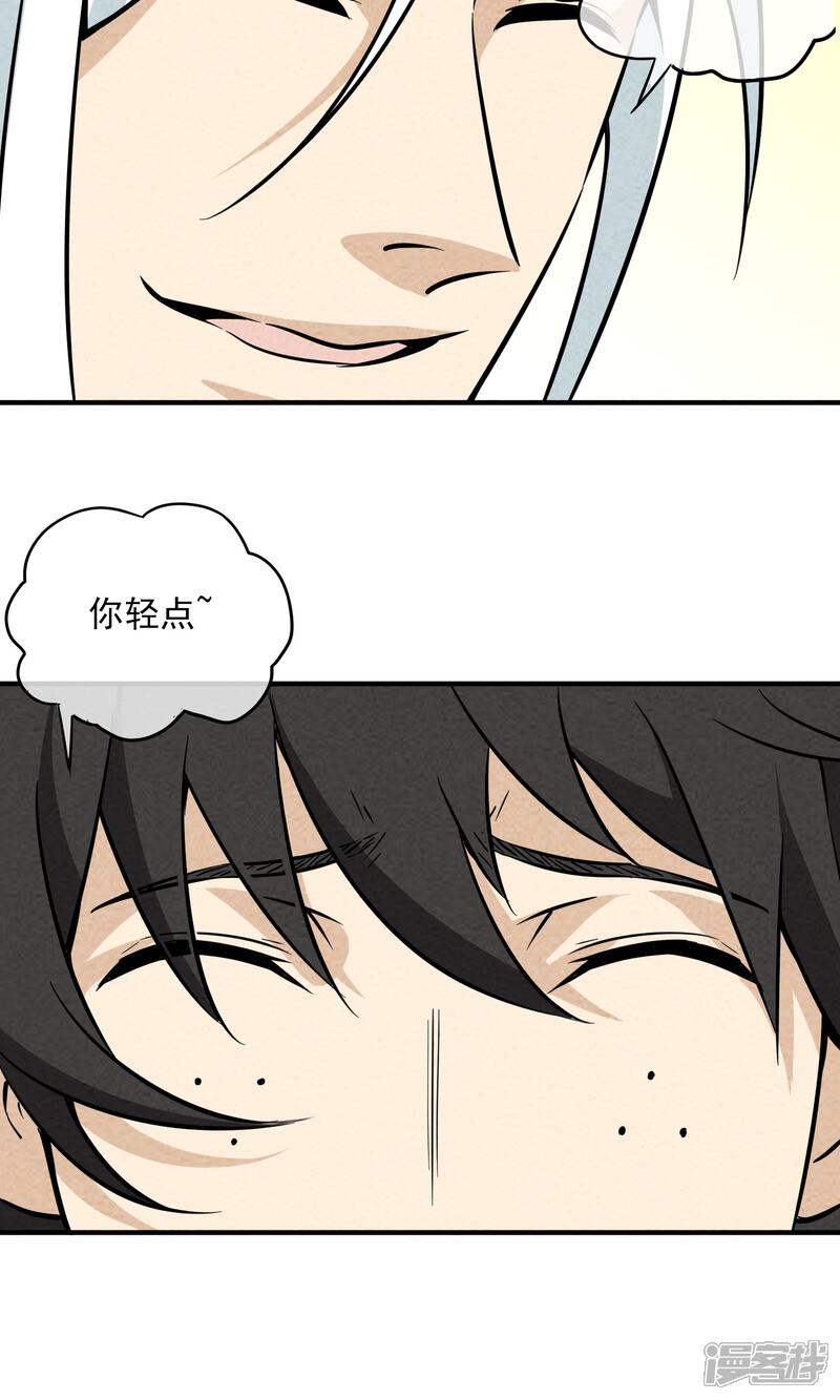 【妖怪要革命】漫画-（第9话）章节漫画下拉式图片-第26张图片