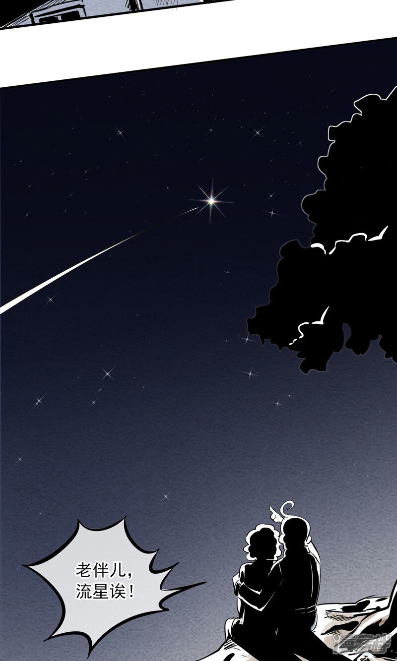 【妖怪要革命】漫画-（第9话）章节漫画下拉式图片-第24张图片