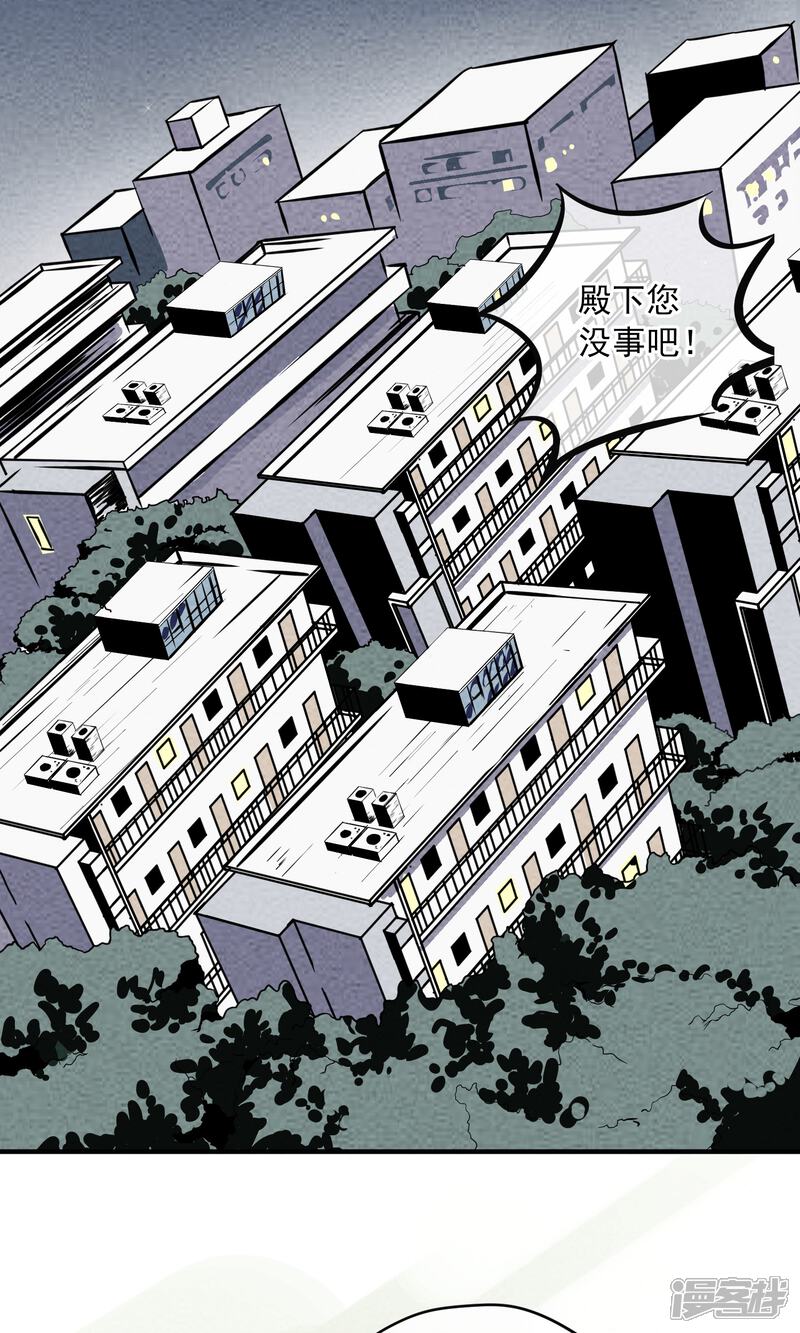 【妖怪要革命】漫画-（第9话）章节漫画下拉式图片-第35张图片