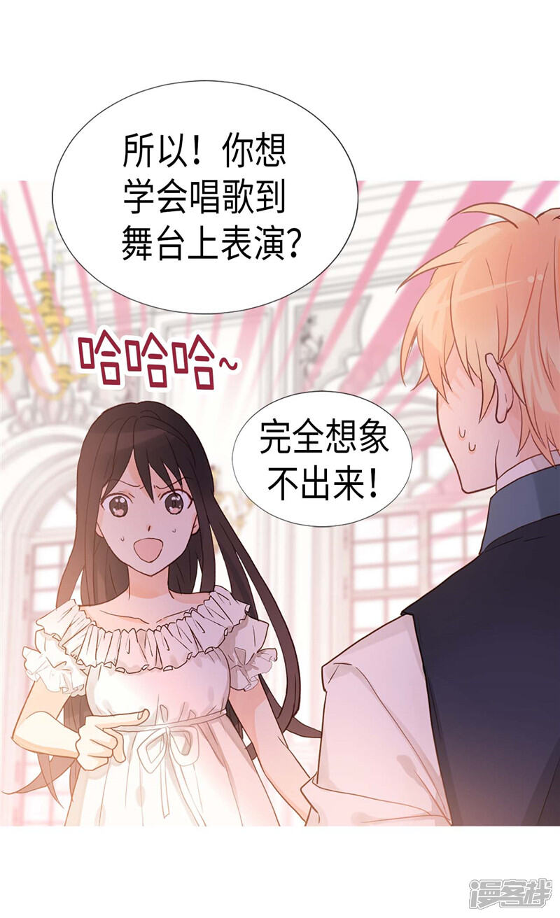 【异世界皇妃】漫画-（第177话 彼此的担心）章节漫画下拉式图片-第2张图片