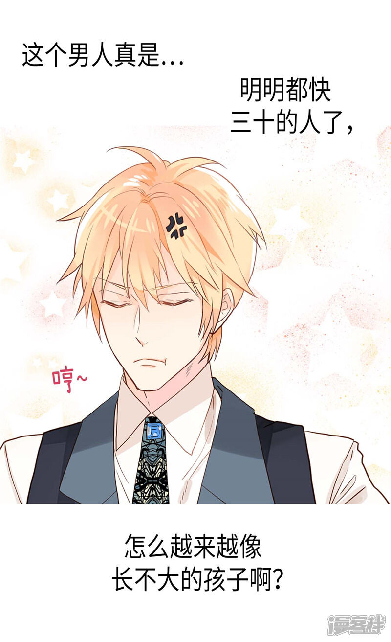 【异世界皇妃】漫画-（第177话 彼此的担心）章节漫画下拉式图片-第5张图片