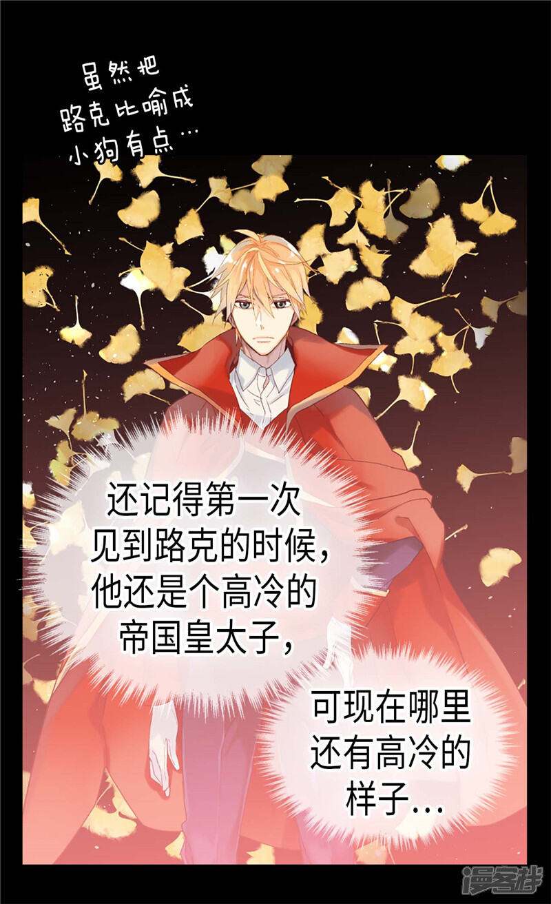 【异世界皇妃】漫画-（第177话 彼此的担心）章节漫画下拉式图片-第7张图片