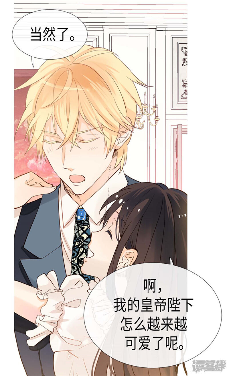 【异世界皇妃】漫画-（第177话 彼此的担心）章节漫画下拉式图片-第9张图片