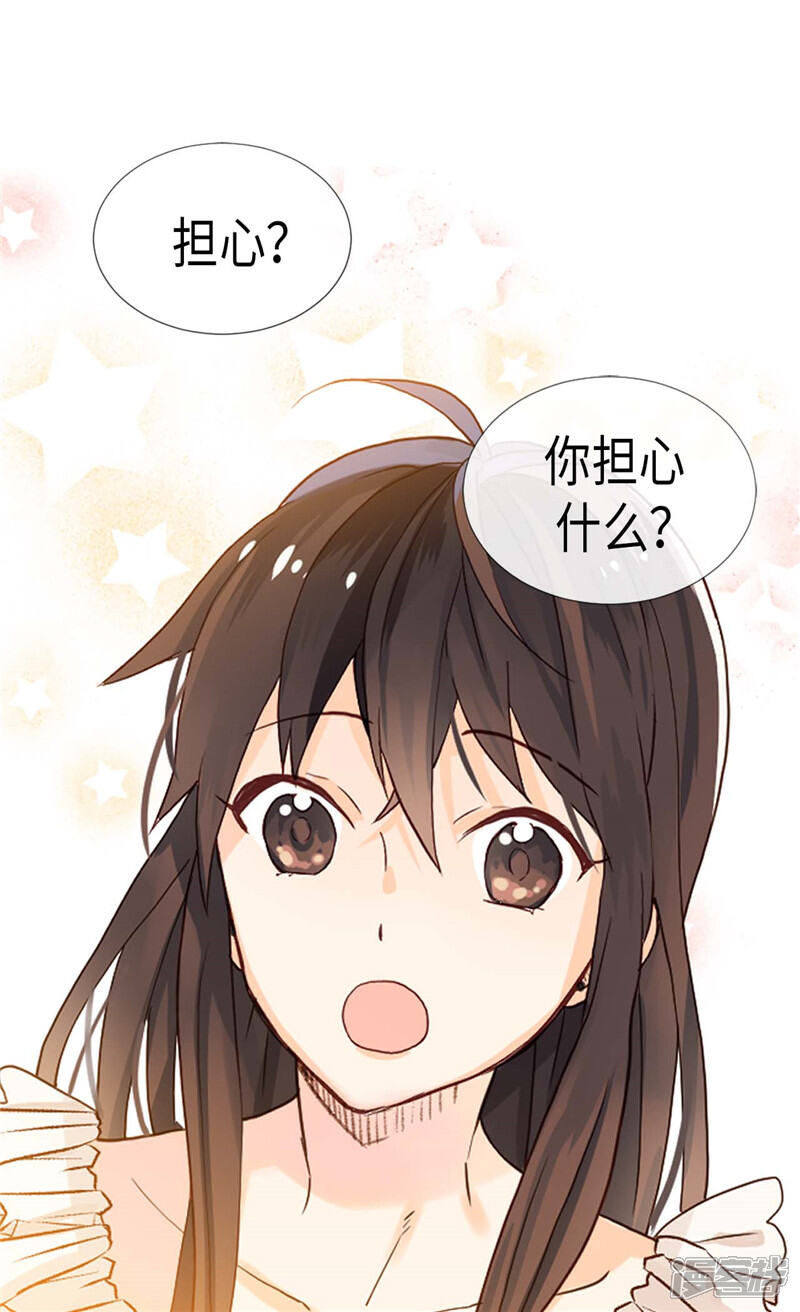 【异世界皇妃】漫画-（第177话 彼此的担心）章节漫画下拉式图片-第12张图片