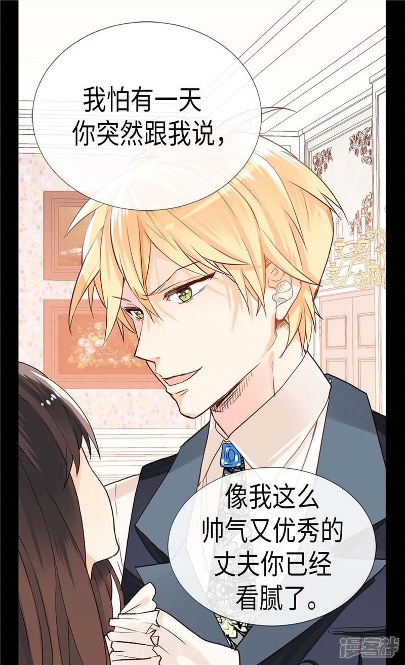 【异世界皇妃】漫画-（第177话 彼此的担心）章节漫画下拉式图片-第14张图片