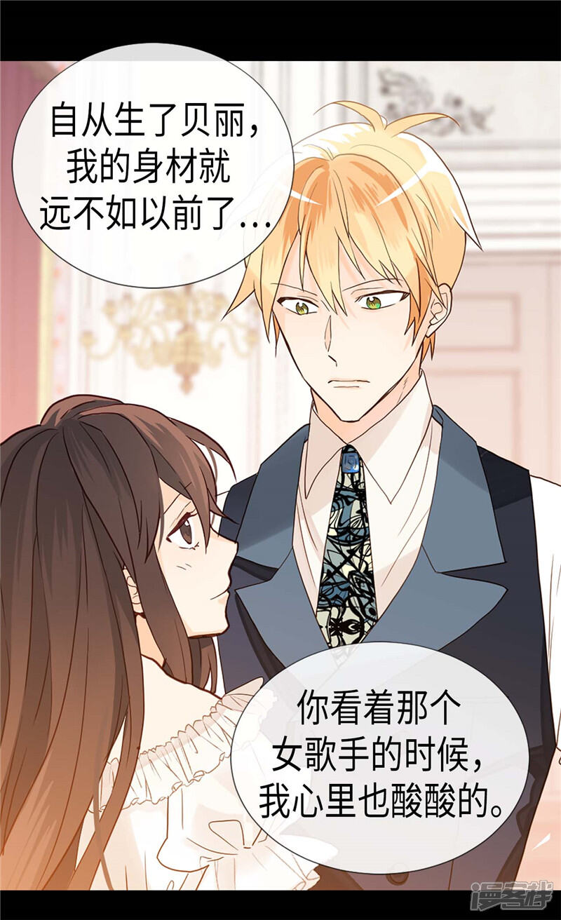 【异世界皇妃】漫画-（第177话 彼此的担心）章节漫画下拉式图片-第19张图片