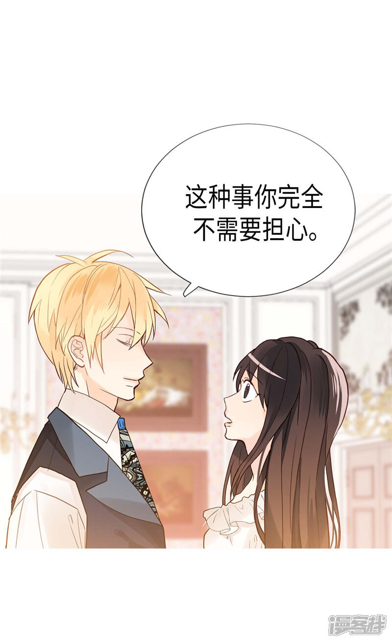 【异世界皇妃】漫画-（第177话 彼此的担心）章节漫画下拉式图片-第21张图片