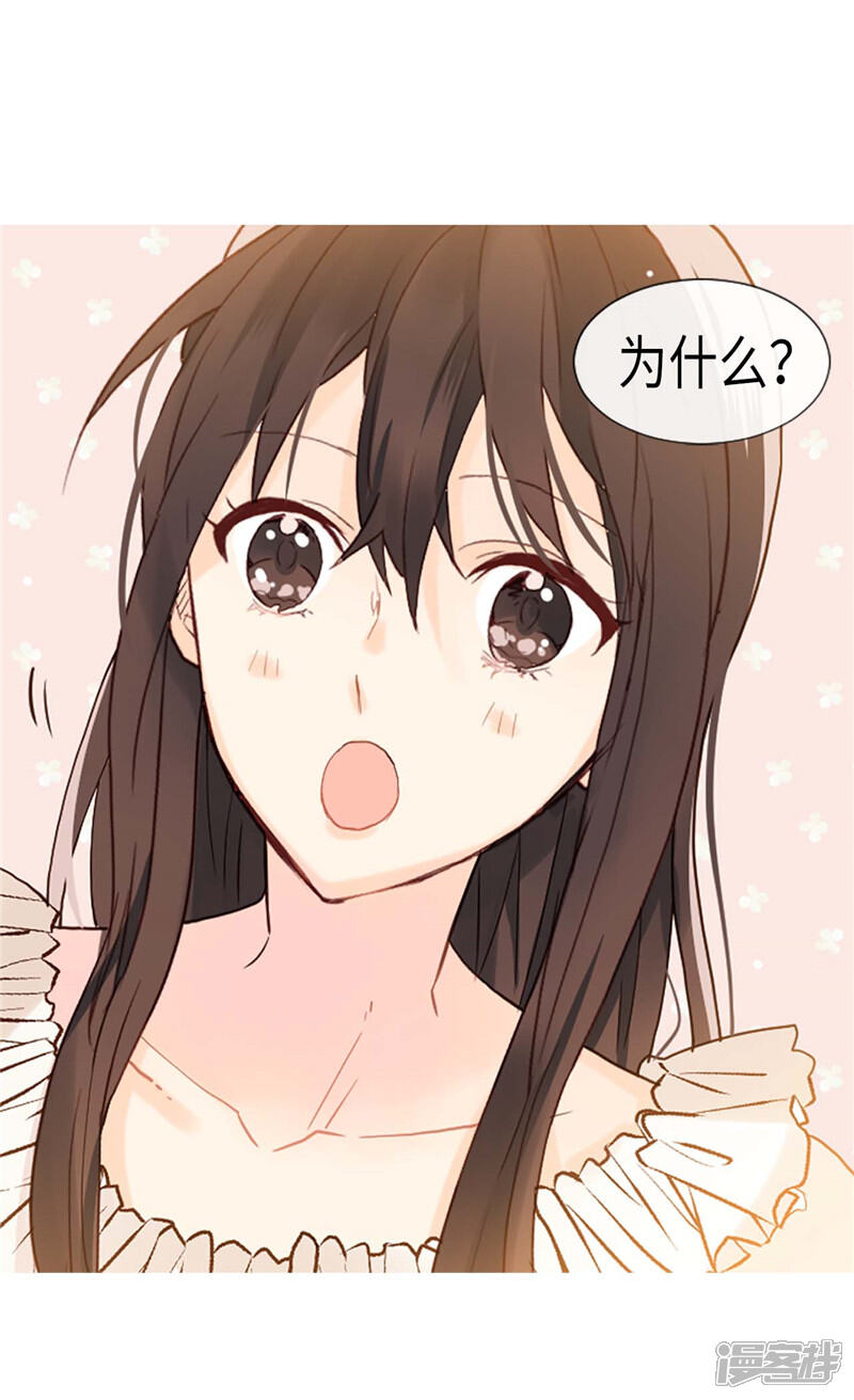 【异世界皇妃】漫画-（第177话 彼此的担心）章节漫画下拉式图片-第22张图片